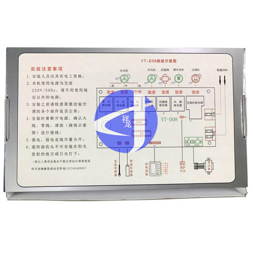 YT-M06 天花机电路板 商品代码51039 商品图2