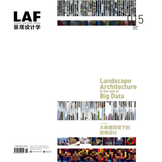 大数据背景下的景观设计丨2015年第3期 《景观设计学》 商品图0