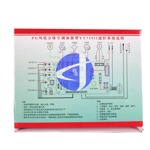YT-759II 电路板 商品代码51033 商品图2