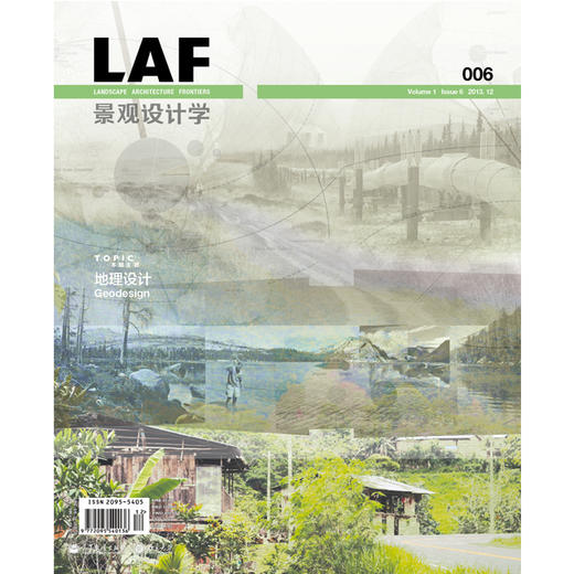 地理设计丨2013年第6期《景观设计学》 商品图0