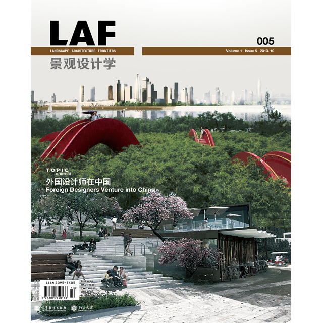 外国设计师在中国丨2013年第5期《景观设计学》