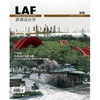 外国设计师在中国丨2013年第5期《景观设计学》 商品缩略图0