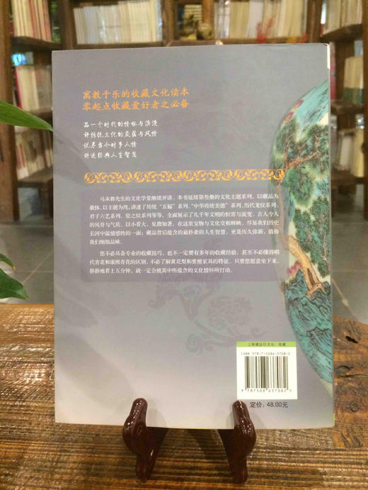 醉文明（肆） 商品图1