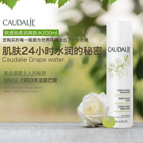 法国CAUDALIE欧缇丽葡萄活性保湿喷雾 补水保湿去黄200ml 商品图2