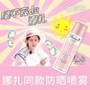 娜丽丝防晒喷雾spf50 商品缩略图1