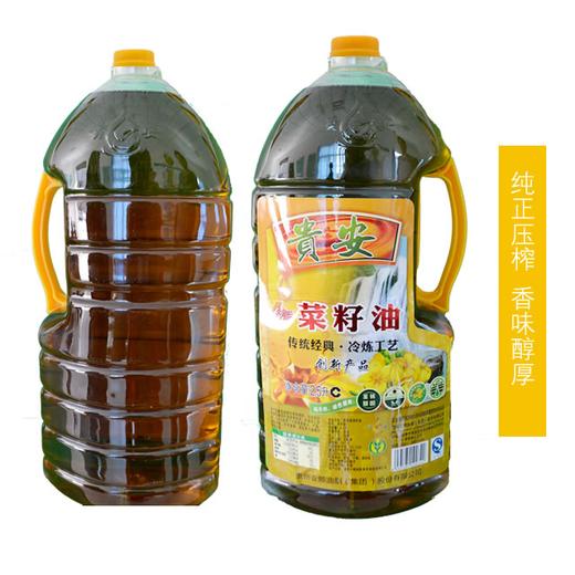 安顺西秀【贵安菜籽油·5升/瓶】123区包邮 天然零添加 商品图1
