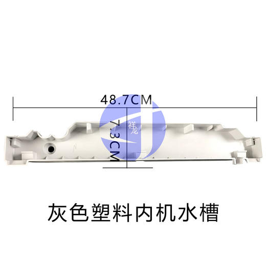 灰色 487×73 3P塑料内沫水槽 商品代码56026 商品图1