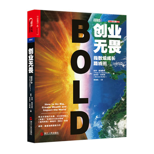 湛庐┃套装：富足(经典版)+创业无畏+指数型组织 商品图2