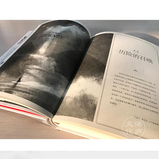 湛庐┃英雄之旅：约瑟夫·坎贝尔亲述他的生活与工作（精装） 商品图5