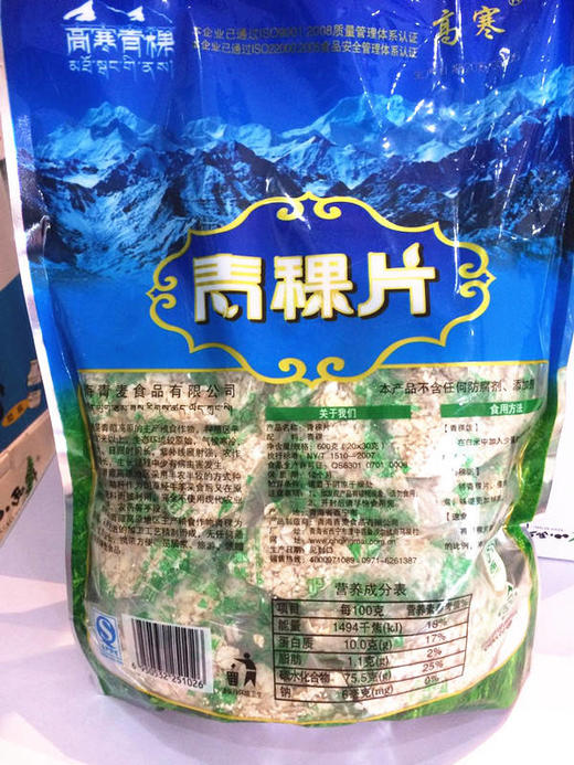 青海特產高寒青稞片600g