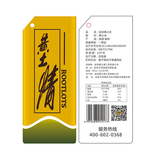 黄土情 布袋黑小米3000g 商品图5