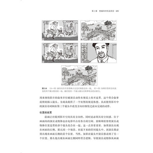 剪辑的语法（插图修订第2版） 商品图2