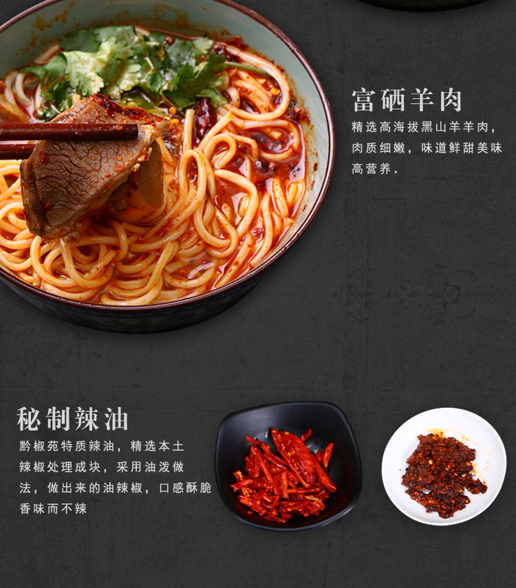 黔椒苑羊肉粉六盘水水城羊肉粉3包舌尖美食