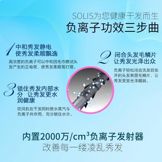 Solis/索利斯 SO278i 家用负离子冷热风电吹风机 商品图4