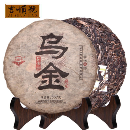 超值口粮茶-吉顺号2017年困鹿山私家古茶园 乌金普洱生茶357g 商品图5