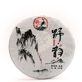 比山更高的是野-福今•野韵青饼（2017）