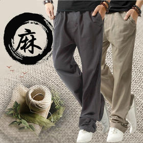 【服饰鞋包】夏季薄款透气亚麻宽松棉麻直筒长裤