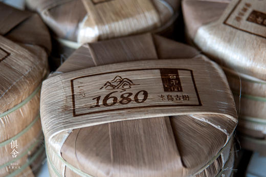 百中堂1680古树纯料系列 | 2017冰岛（普洱生茶） 片 商品图3