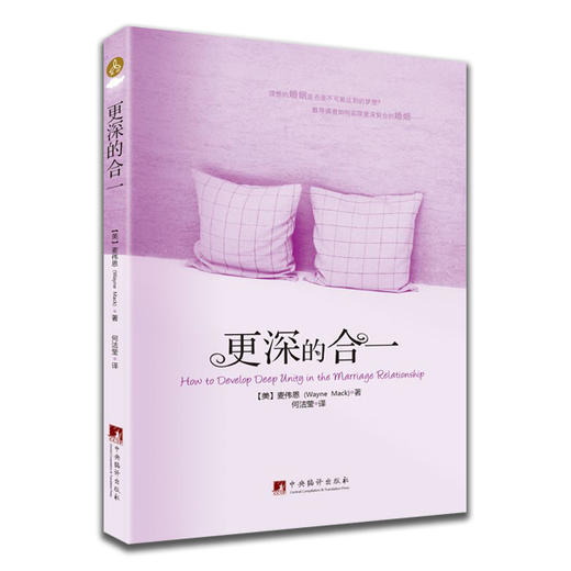更深的合一 商品图0