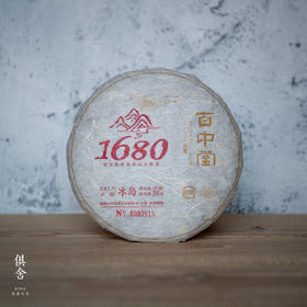 百中堂1680古树纯料系列 | 2017冰岛（普洱生茶） 片