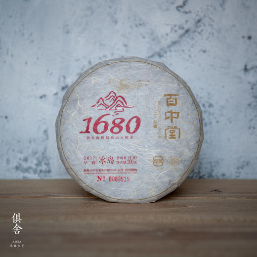 百中堂1680古树纯料系列 | 2017冰岛（普洱生茶） 片 商品图0