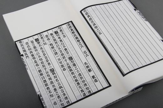 道可道，非常道；书可书，非常书 —特惠本《道德真经注疏》 商品图8