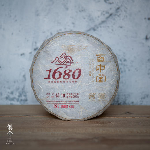 百中堂1680古树纯料系列 | 2017倚邦（普洱生茶） 片 商品图0