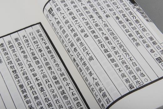 道可道，非常道；书可书，非常书 —特惠本《道德真经注疏》 商品图5