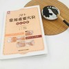 《70个常用重要穴位》 商品缩略图1