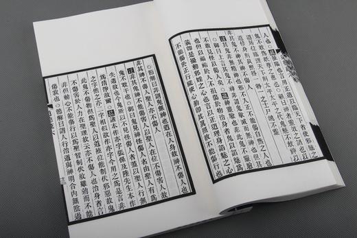 道可道，非常道；书可书，非常书 —特惠本《道德真经注疏》 商品图7