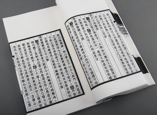 道可道，非常道；书可书，非常书 —特惠本《道德真经注疏》 商品图4