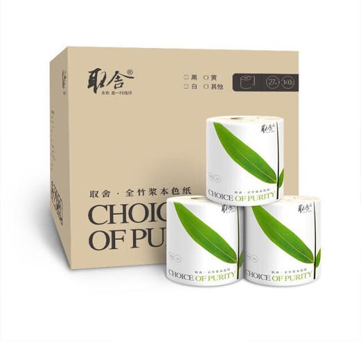 【本商品限采购专供，普通用户勿拍】取舍本色生活商务用纸 商品图2