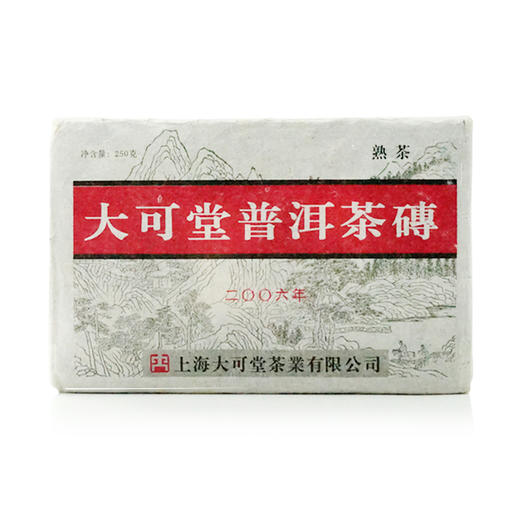 06年大可堂普洱茶砖（熟茶） 商品图0
