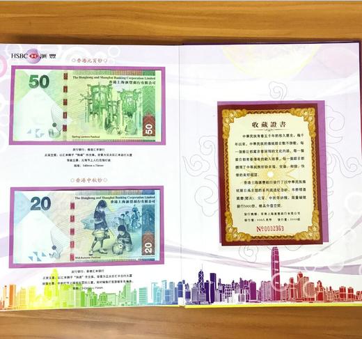 中华民族传统节日钞纪念册 商品图4