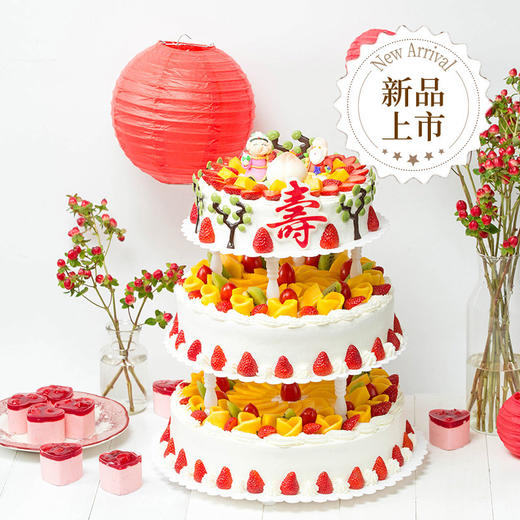 三层寿比南山蛋糕 （义乌） 商品图0