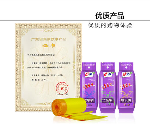 不易穿漏不脏手e洁自动收口垃圾袋8卷套装 商品图3