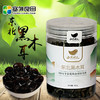 【塞外良田】【小黑碗儿】东北黑木耳  100g 商品缩略图0