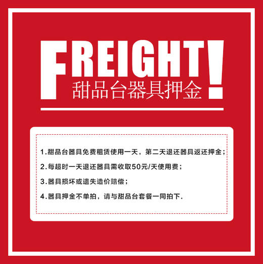 亚克力器具押金 商品图1