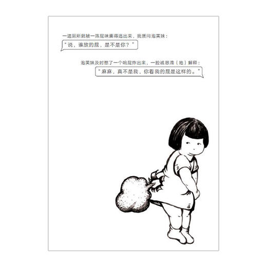 泡芙妹，全世界我最喜欢你了！ 商品图4