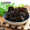 【塞外良田】【小黑碗儿】东北黑木耳  100g 商品缩略图1