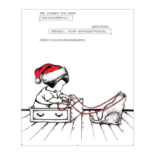 泡芙妹，全世界我最喜欢你了！ 商品图1