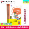 玩转头脑奥林匹克 万人大挑战 三册套装 适合6-14岁青少年 商品缩略图0