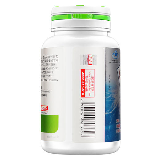 汤臣倍健钙镁咀嚼片（4-17岁）-超级飞侠装（90片） 商品图3