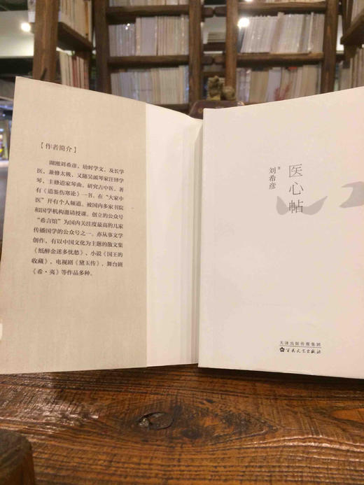 医心帖 商品图2