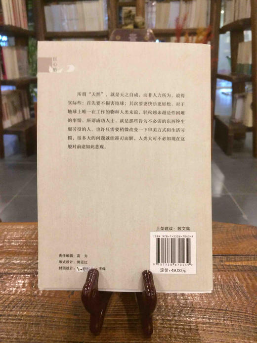 医心帖 商品图1