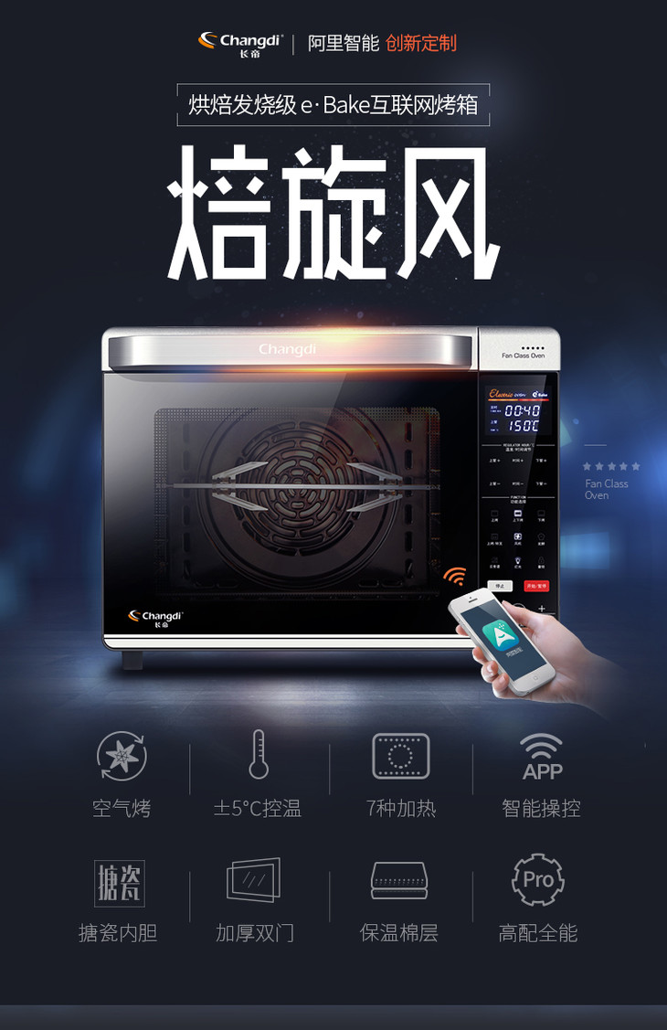 长帝crwf32ke烤箱