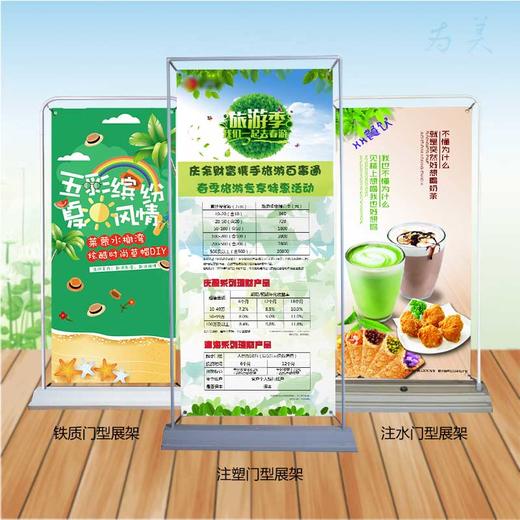 铁质门型展架薄款 商品图1