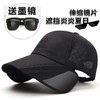 【优美】夏天遮阳帽户外钓鱼帽大沿鸭舌帽 商品缩略图2