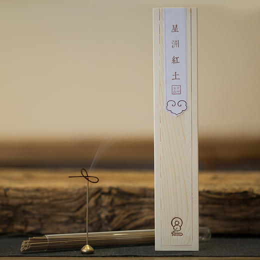 天然星洲红土沉香线香套装薰室内家用熏香佛香养生熏香礼佛佳品