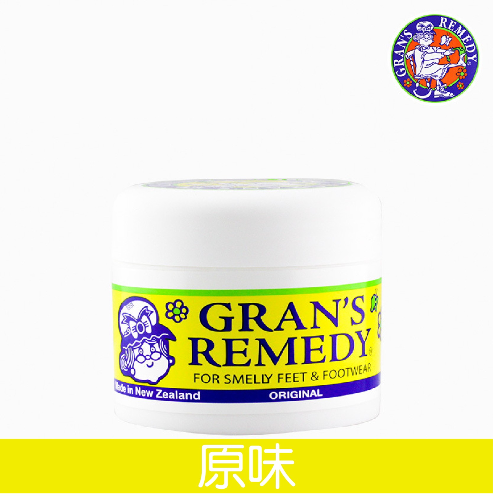 现货 Granremedy老奶奶臭脚粉50g，广东发货